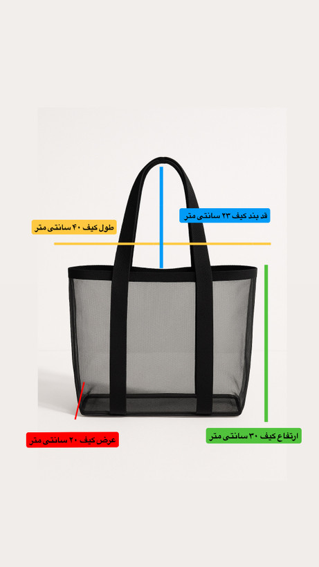 کیف ساحلی دست دوز
