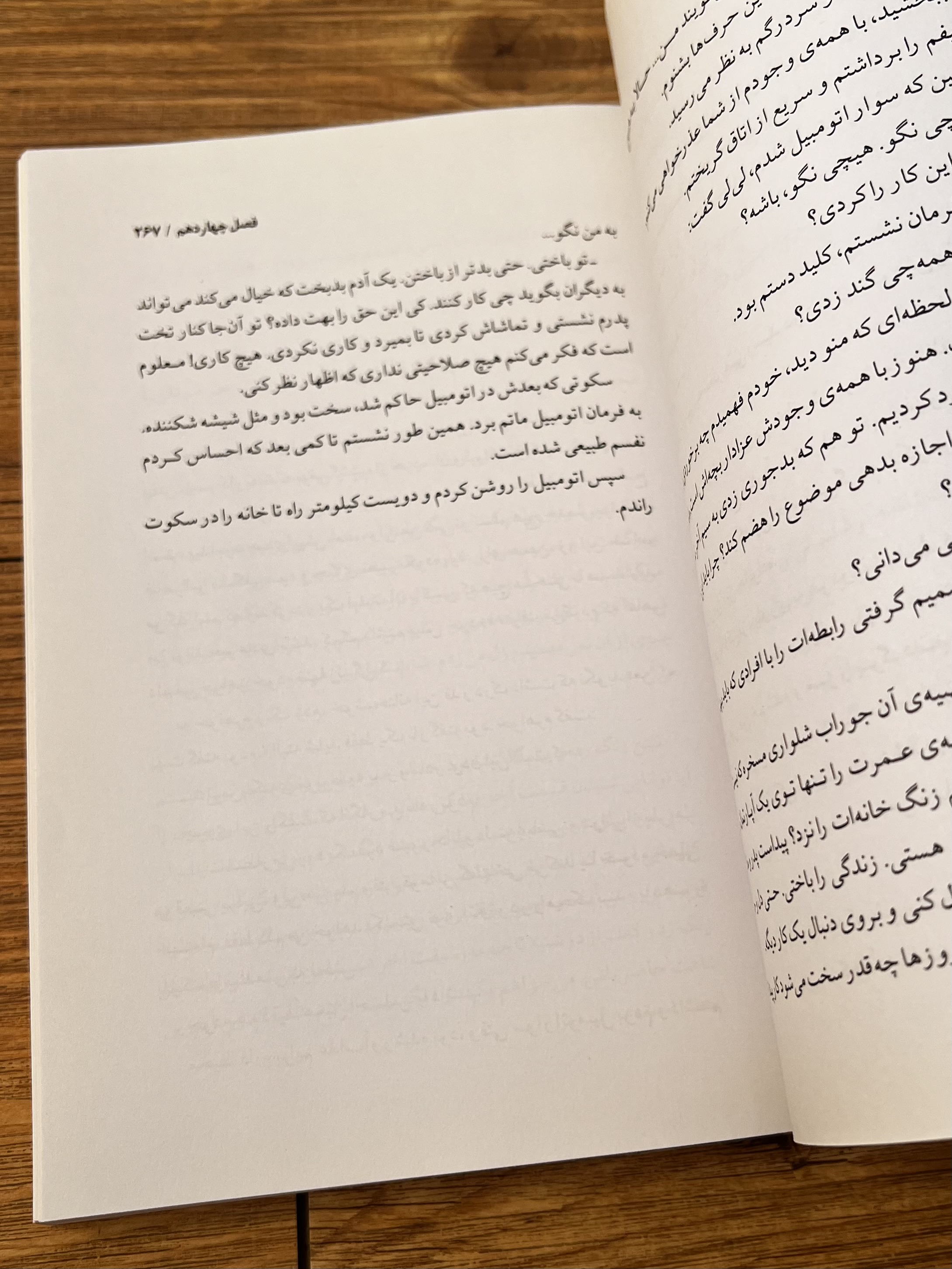 کتاب من پس از تو